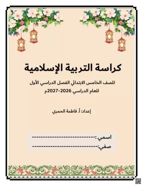 كراسة متابعة وتقييم ذاتي