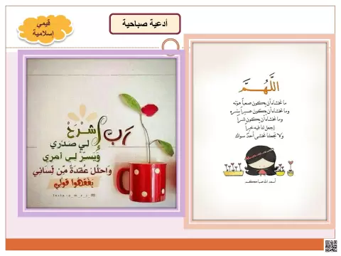 مقدمة درس المتجهات الجزء الأول