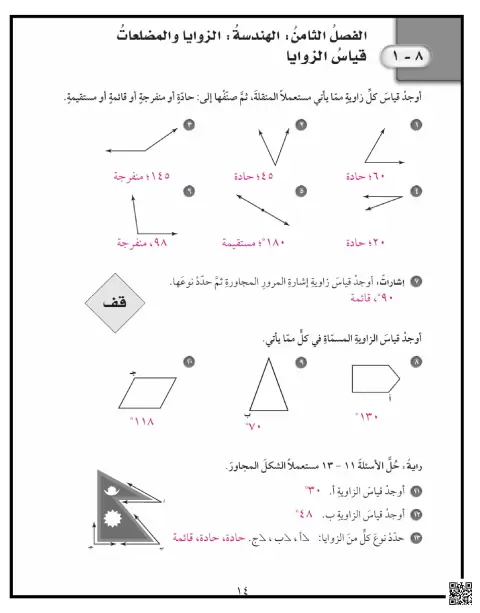 الإجابة النموذجية لحل كراسة التمارين