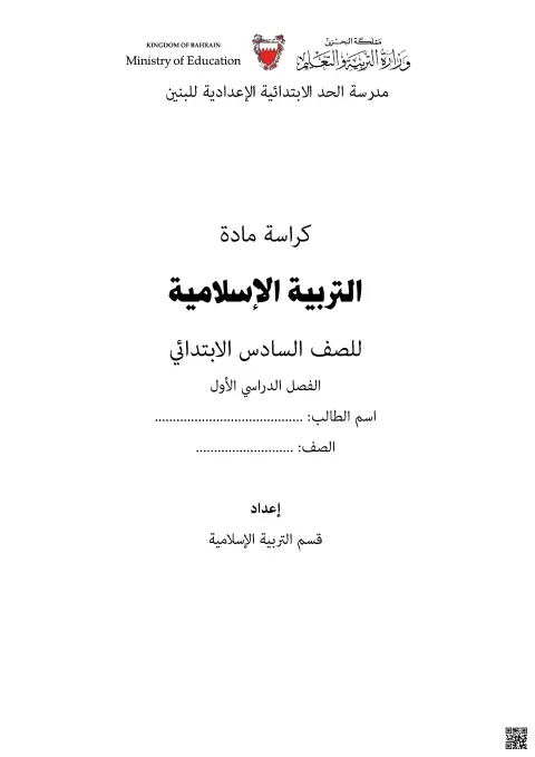 أوراق عمل إثرائية