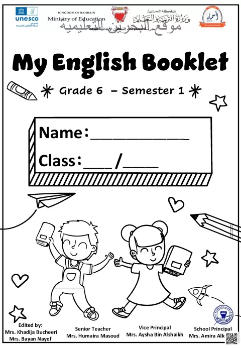 كتيب الطالب التفاعلي