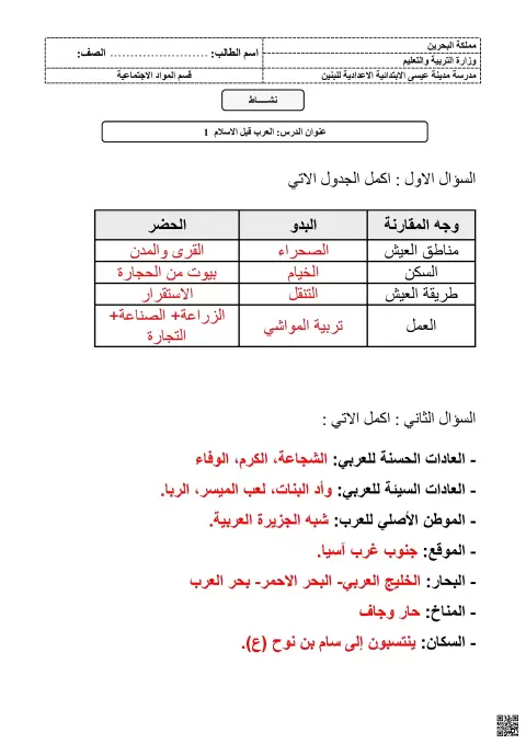 أوراق عمل وأنشطة تعليمية