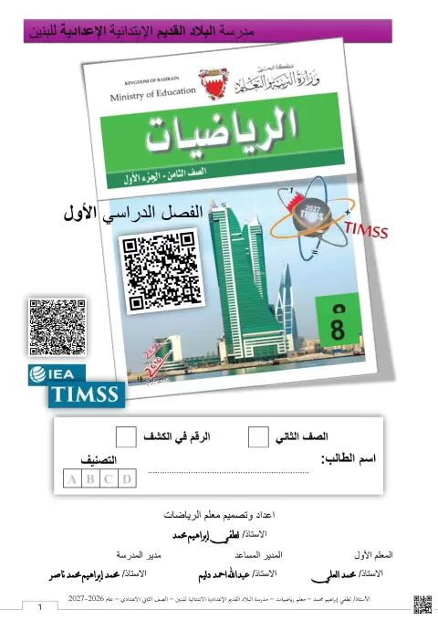 مذكرة تنظيم الملاحظة والوقفات التقويمية