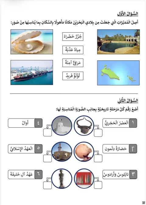 أوراق عمل مراجعة