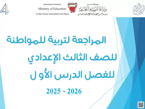 مذكرة مراجعة