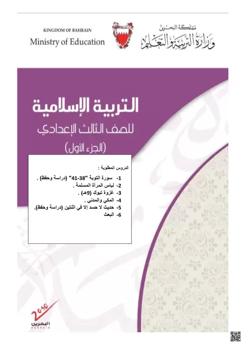 ملخص دروس مع أسئلة تدريبية