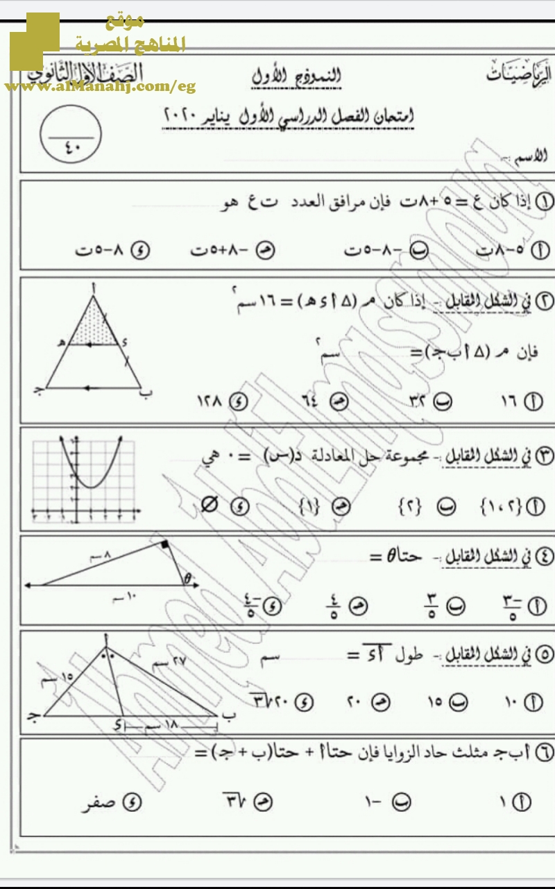 امتحان