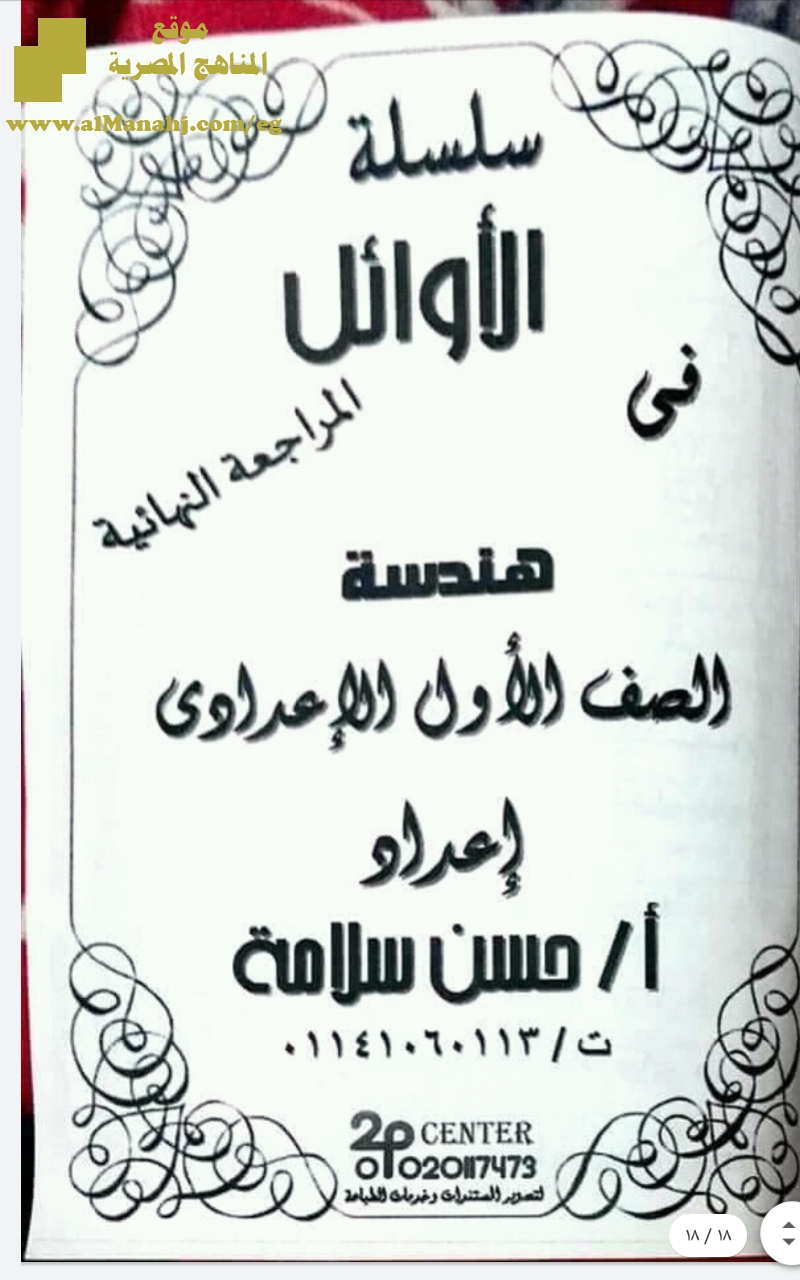 مراجعة