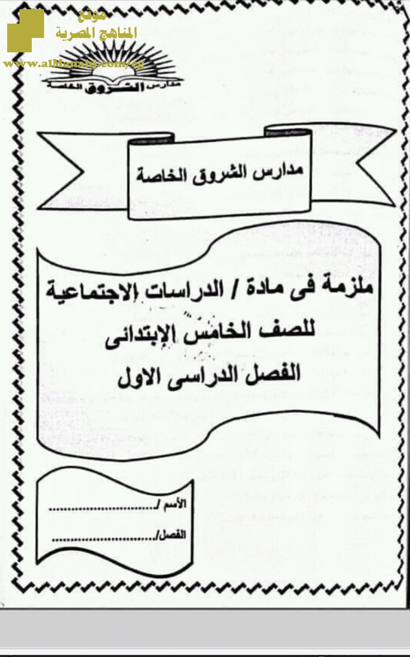 ملزمة