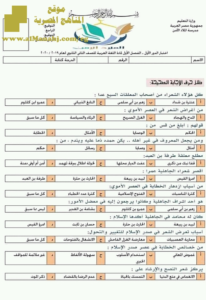 مراجعة