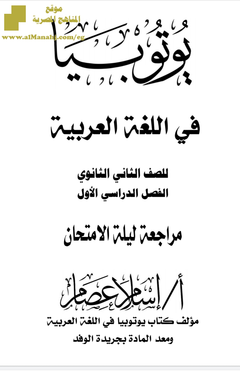 مراجعة