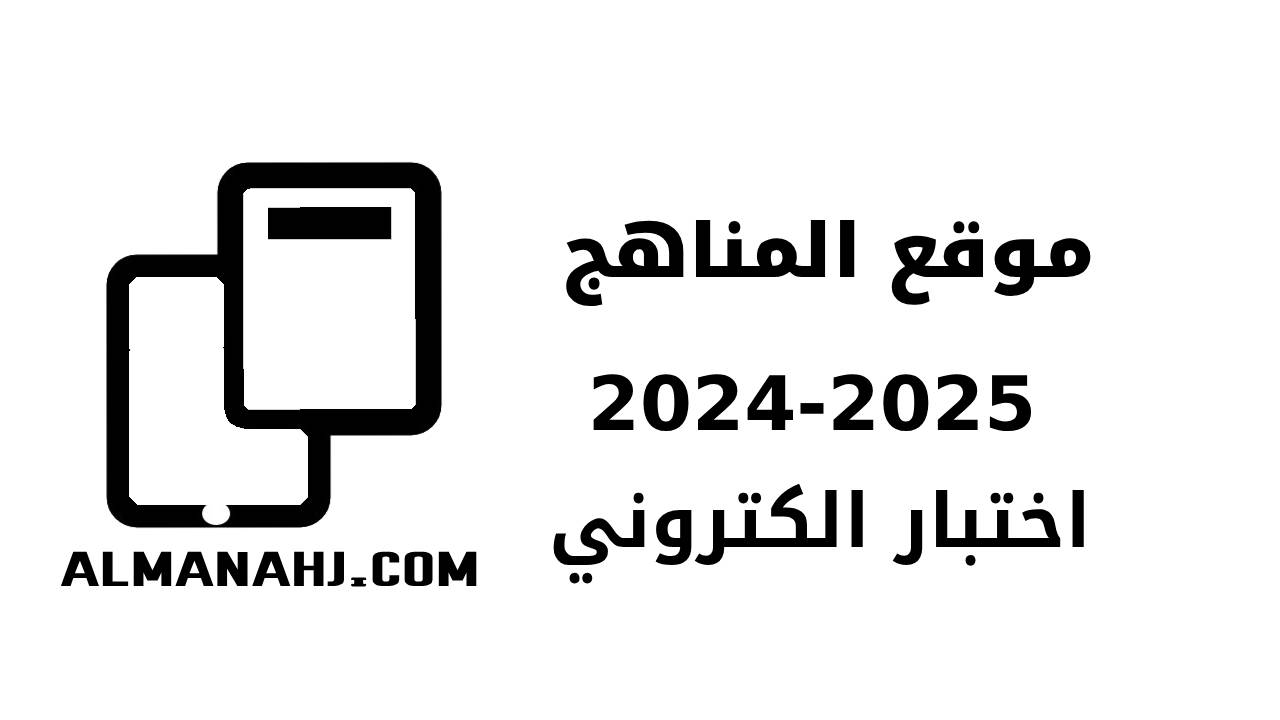 الله العظيم وأداء الواجبات - المناهج الإماراتية