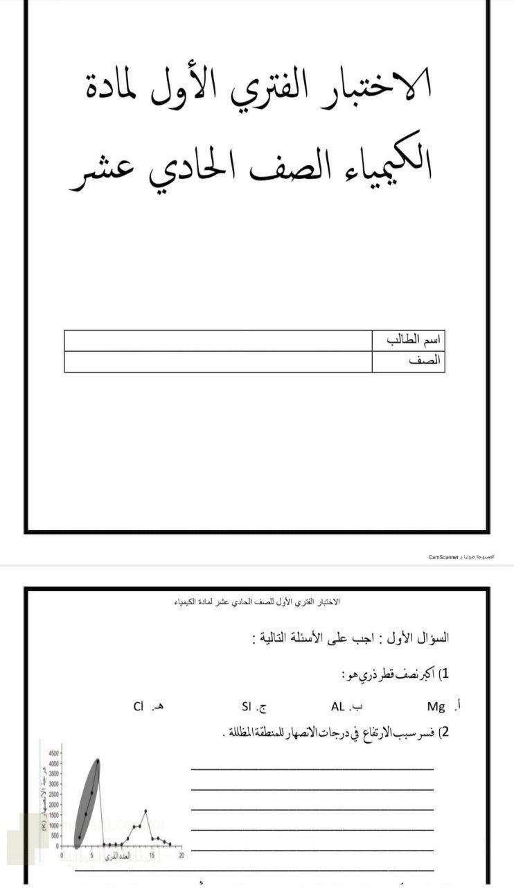 اختبار فتري أول