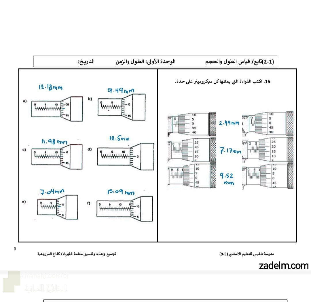 أسئلة وتدريبات المقرر وفق منهج كامبريدج