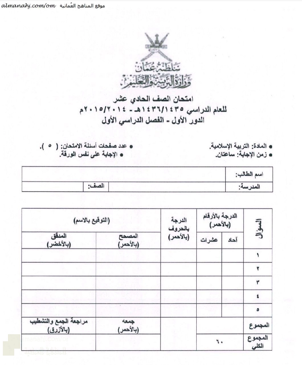تجميعة أسئلة امتحانات سابقة