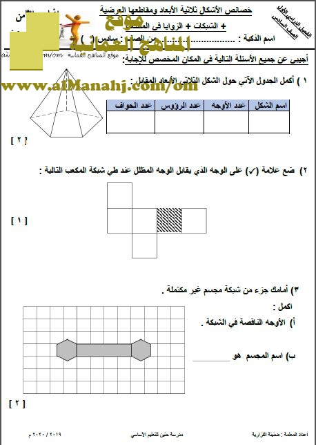 اختبار