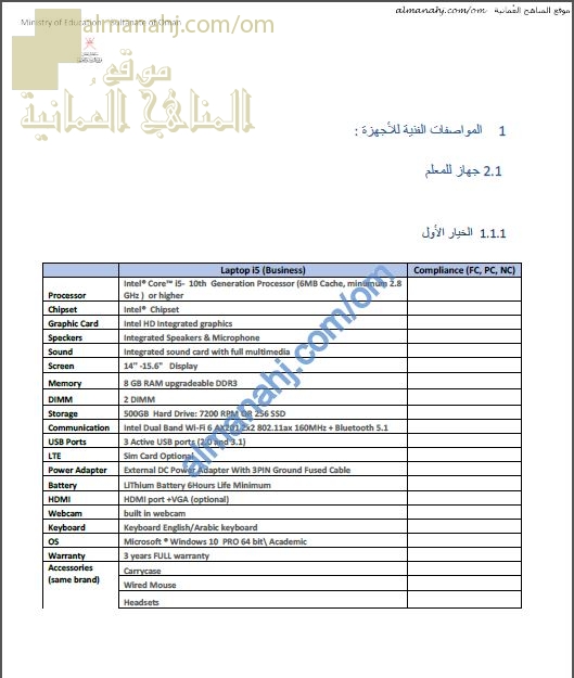 المواصفات