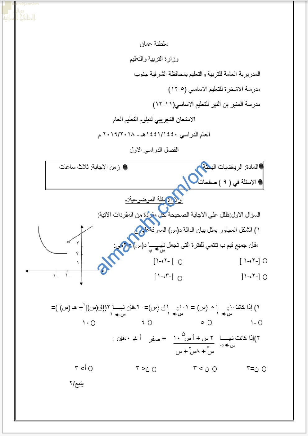 اختبار