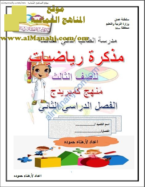 مذكرة