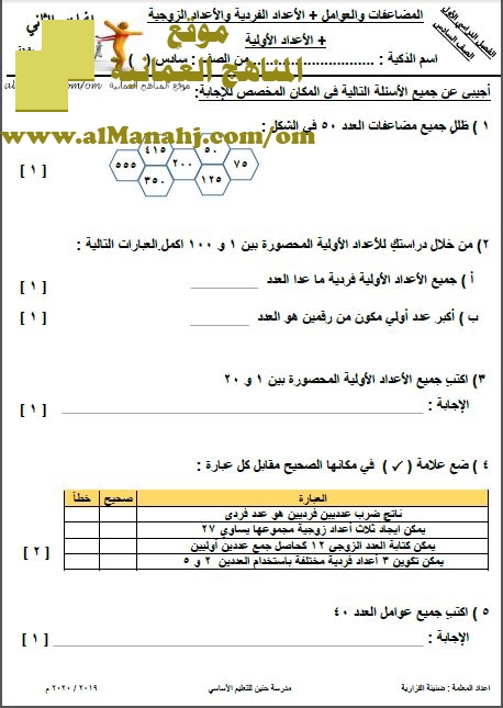 اختبار