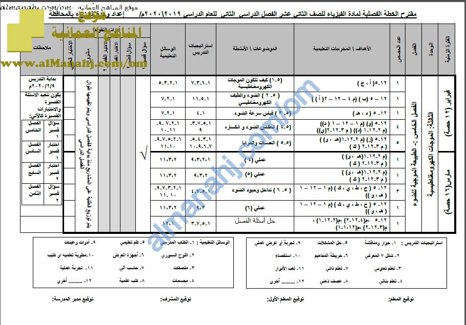 مقترح