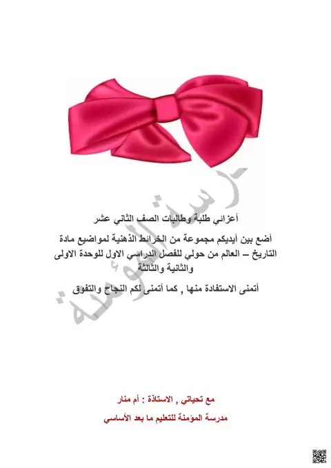 مقومات الحضارة البشرية والإنجازات الحضارية السياسية