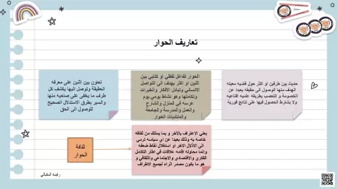 دفتر سر تميزي: العالم من حولي 2