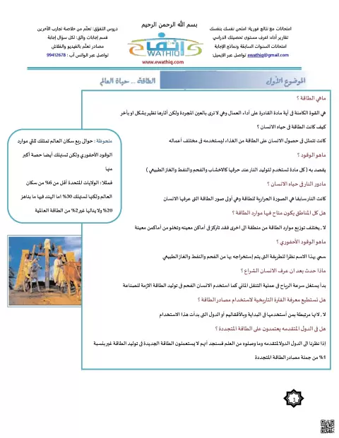 امتحانات نماذج سابقة مع الحل