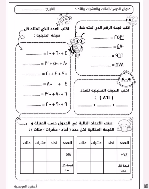 مذكرة أسئلة