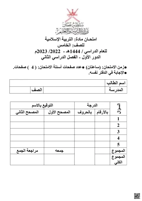 الامتحان التجريبي 2026