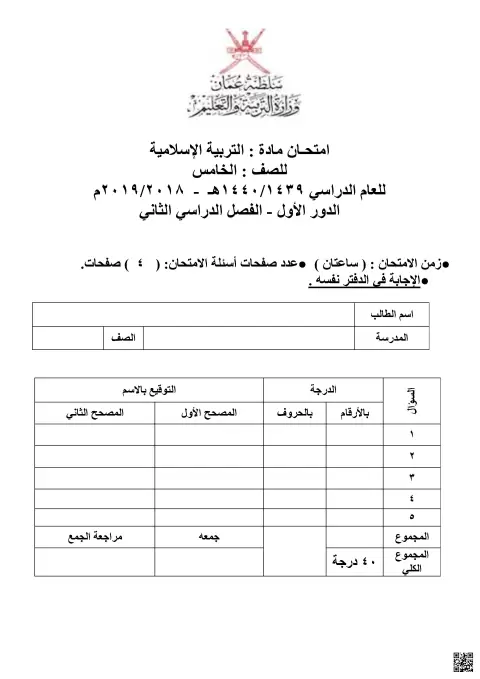 امتحان نهائي