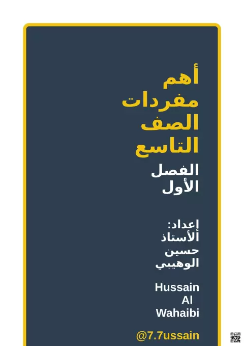 جميع المفردات المطلوبة مع الترجمة