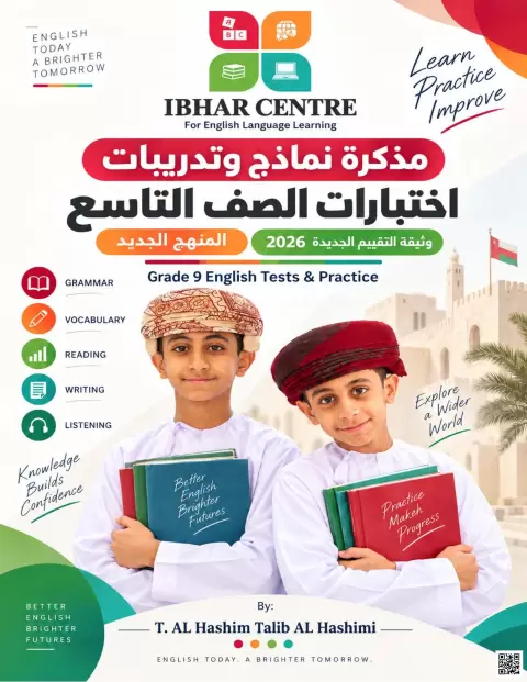 مذكرة نماذج وتدريبات اختبارات