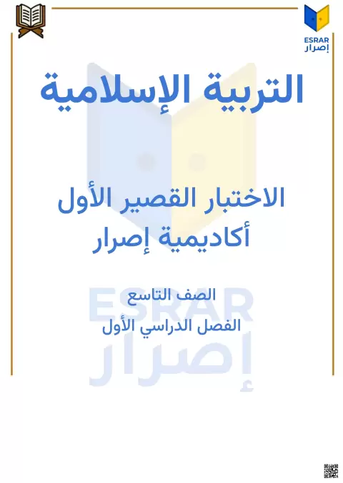 اختبار قصير