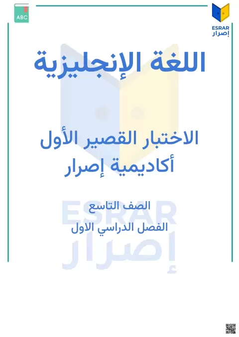 نموذج اختبار قصير أول