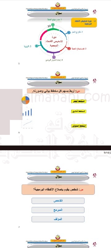 تدريبات مهمة غير محلولة