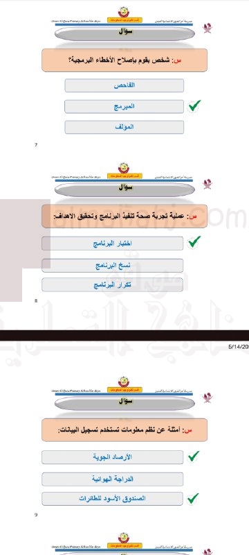 تدريبات مهمة محلولة