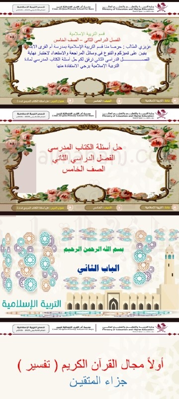 حل أسئلة الكتاب