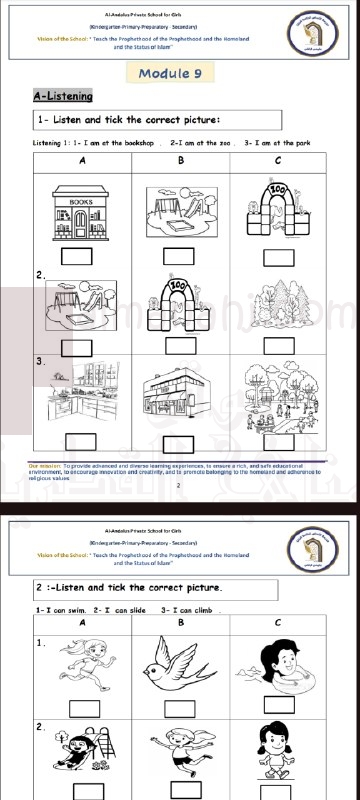 اختبار الوحدة التاسعة