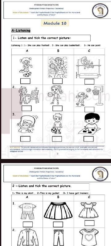 اختبار الوحدة العاشرة