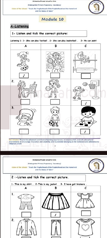 اختبار الوحدة العاشرة مع الإجابة