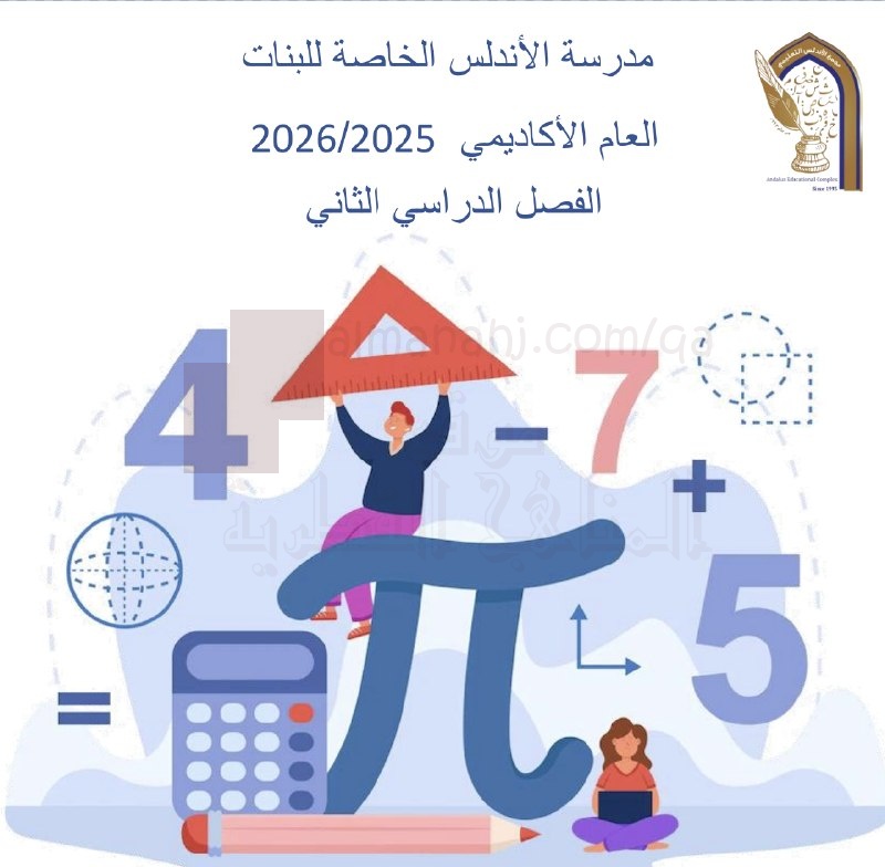 اختبار الوحدة السابعة - المصفوفات