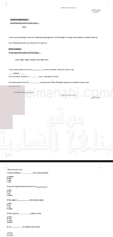 اختبار الوحدة التاسعة
