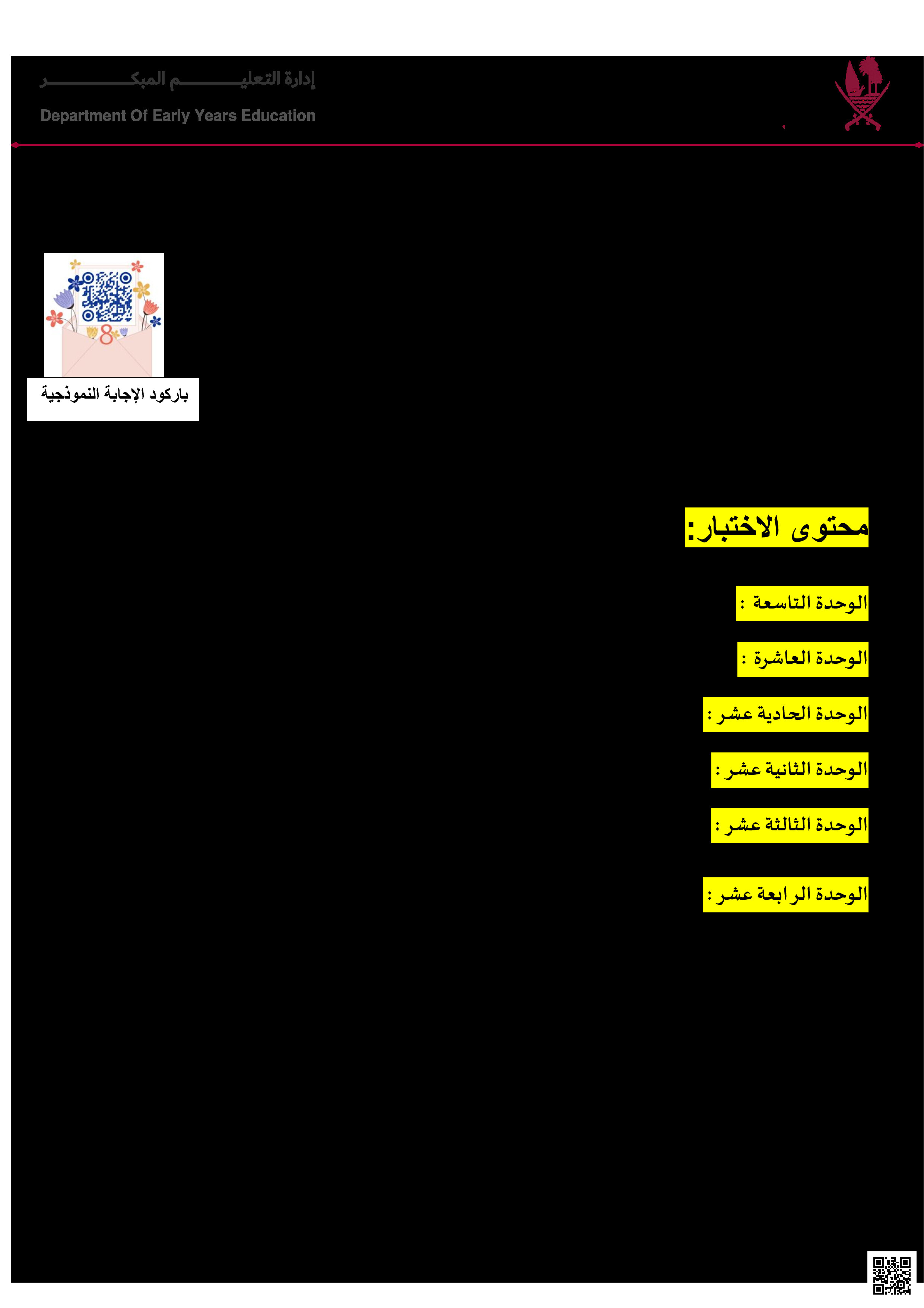 أوراق العمل والمراجعات مريم بنت عمران نهاية الفصل - رياضيات - الصف المستوى الأول - الفصل الفصل الثاني