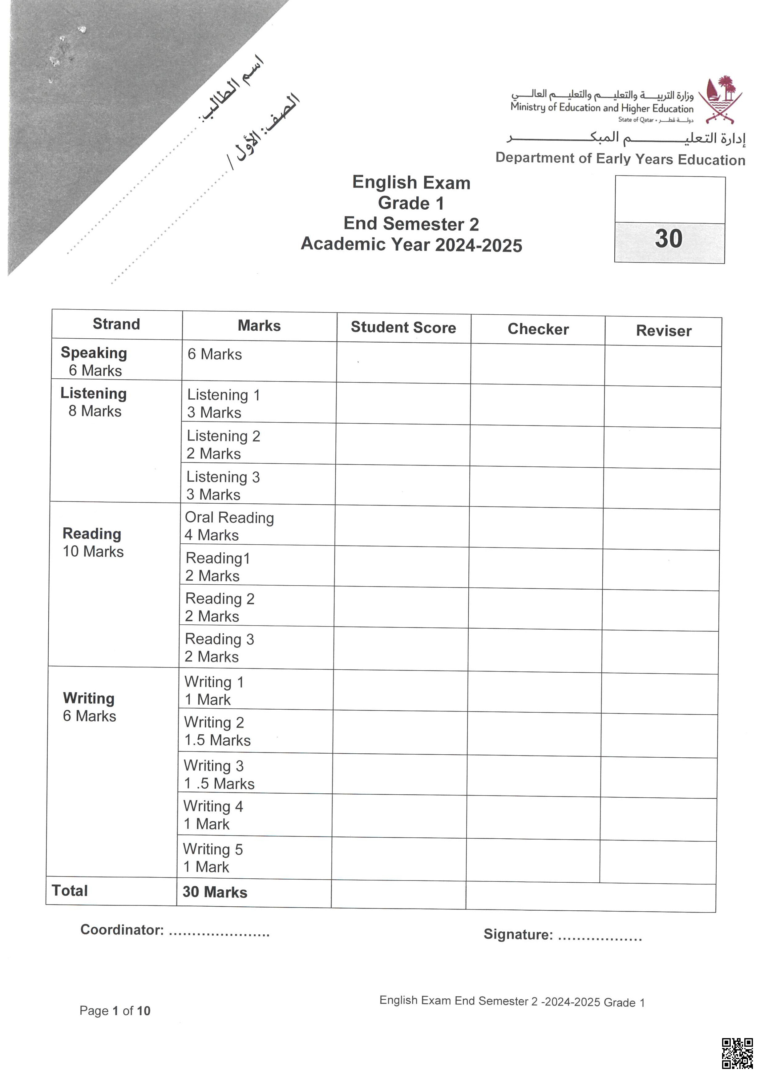 الاختبار النهائي نهاية الفصل غير مجاب - لغة انجليزية - الصف المستوى الأول - الفصل الفصل الثاني