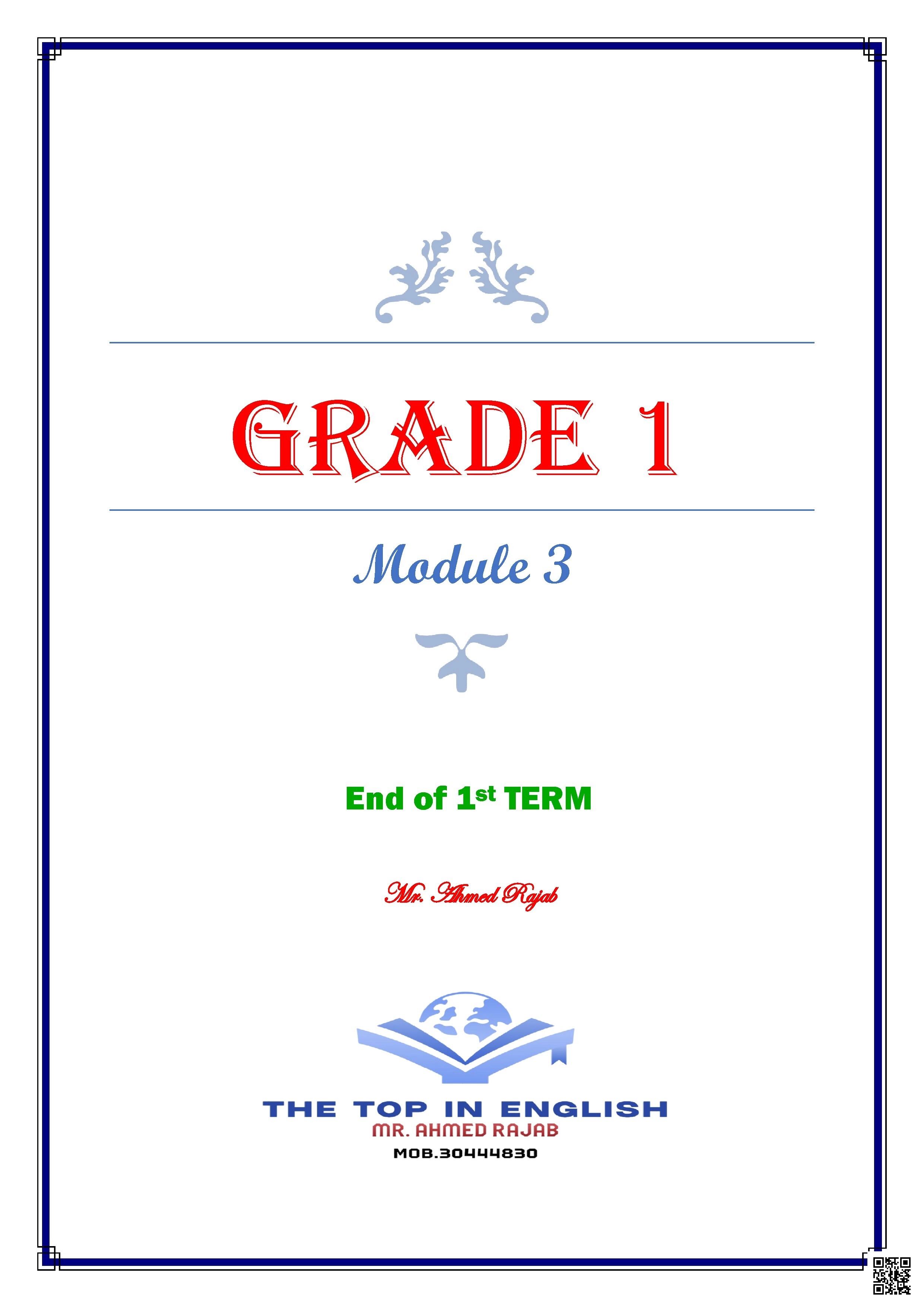 ملخص شامل نهاية الفصل للاستاذ أحمد رجب - لغة انجليزية - الصف الصف الأول - الفصل الفصل الأول