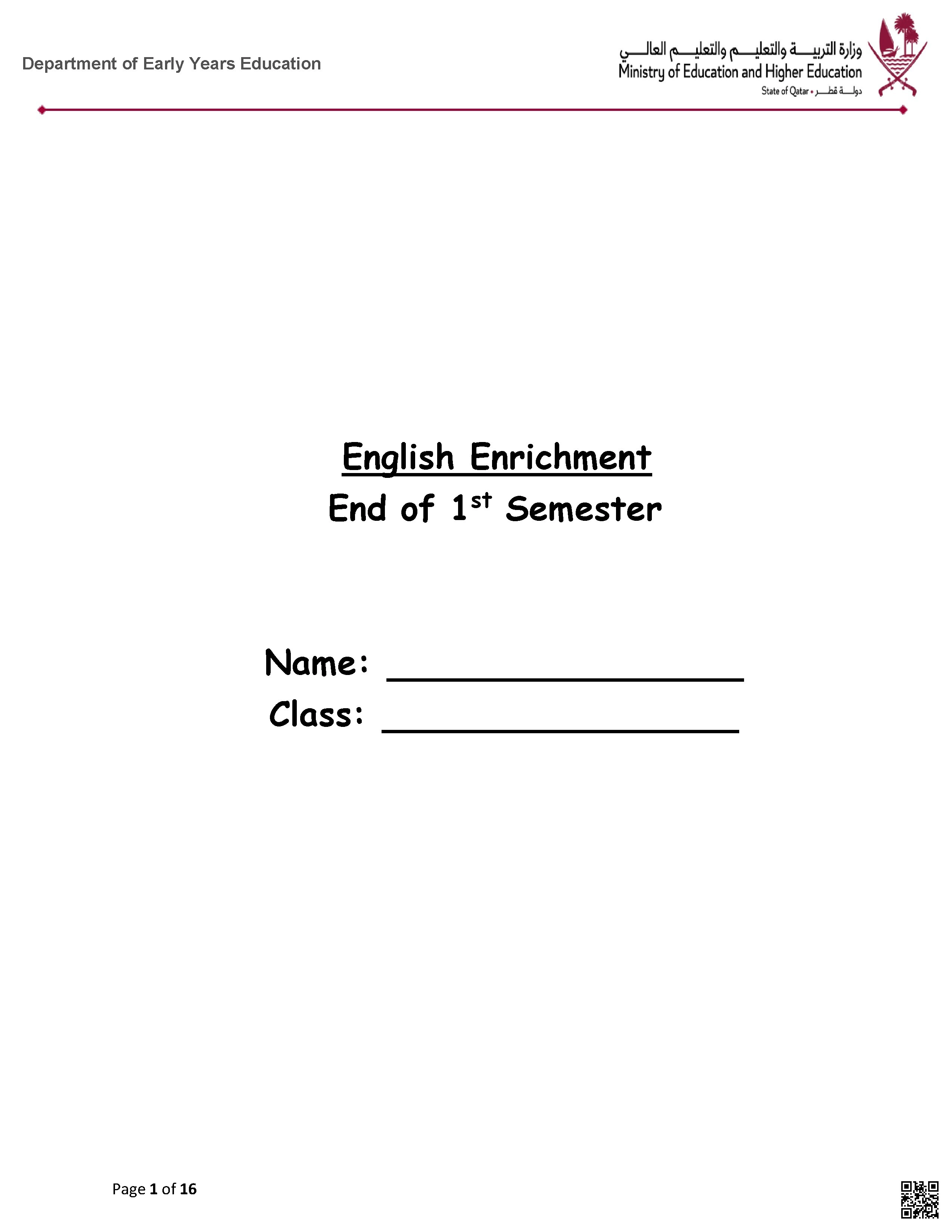 أوراق عمل واختبار نهاية الفصل غير مجابة - لغة انجليزية - الصف الصف الأول - الفصل الفصل الأول