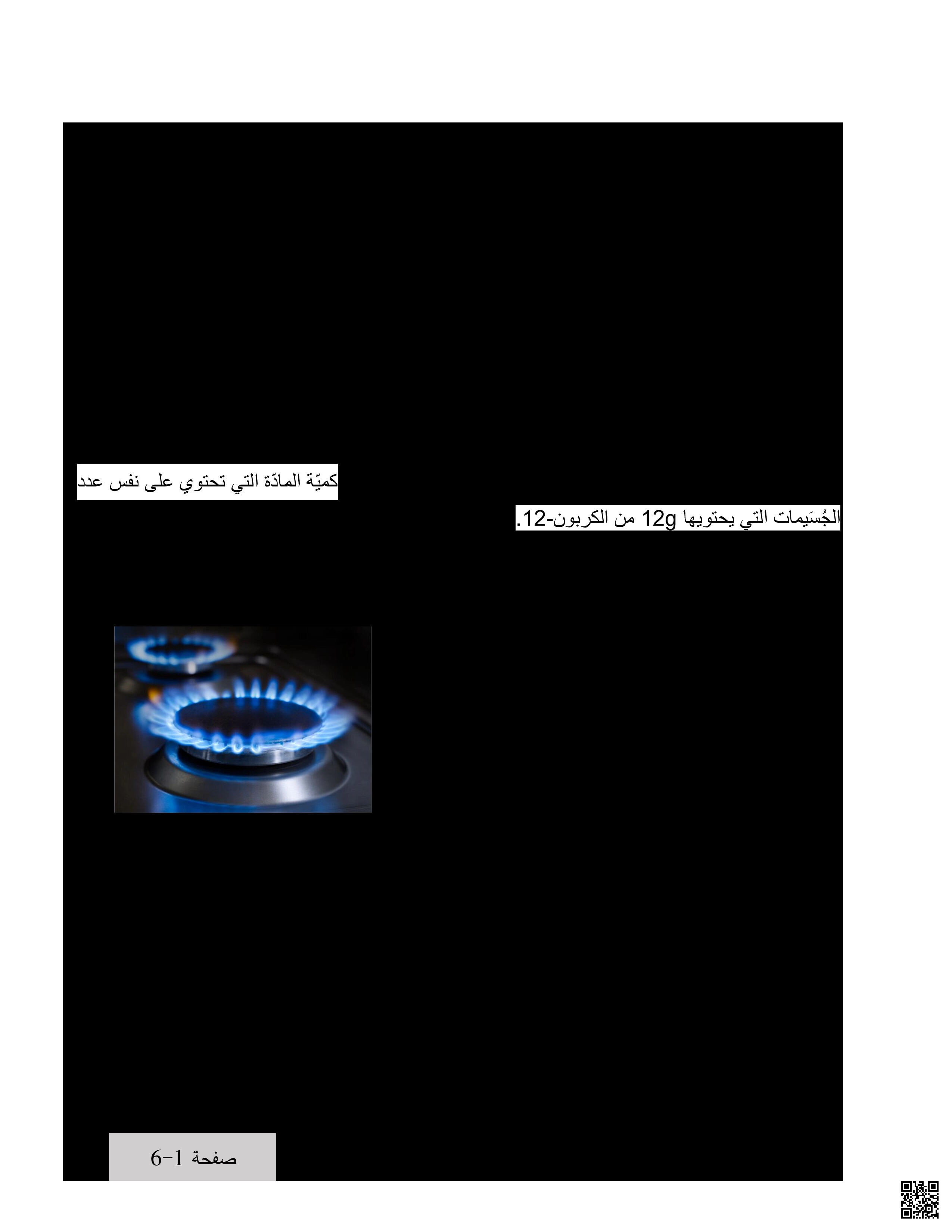 اختبار بيزا للوحدة الثانية مفهوم المول والحسابات الكيميائية - كيمياء - الصف المستوى العاشر - الفصل الفصل الأول