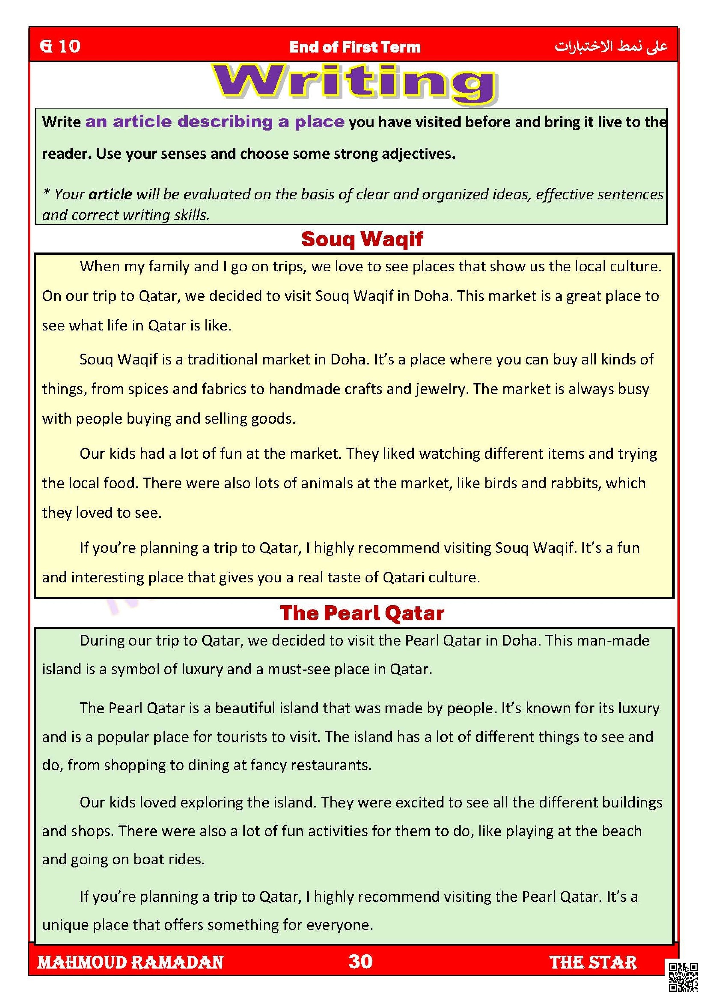 مواضيع الكتابة المطلوبة لاختبار نهاية الفصل إعداد المدرس محمود رمضان - لغة انجليزية - الصف الصف العاشر - الفصل الفصل الأول