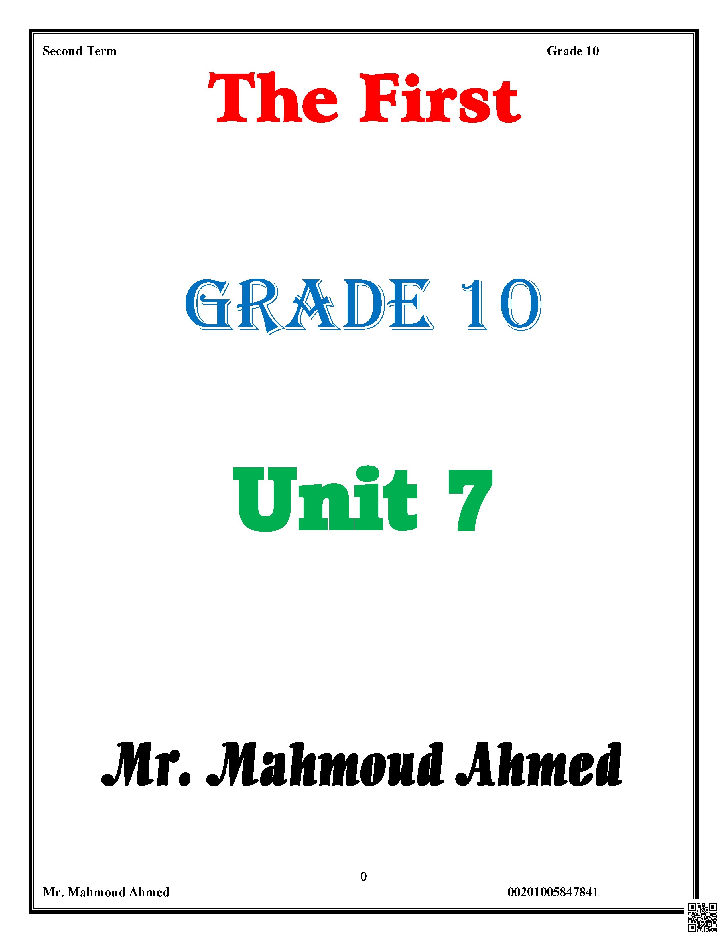 مراجعة الوحدة السابعة Revision Unit 7